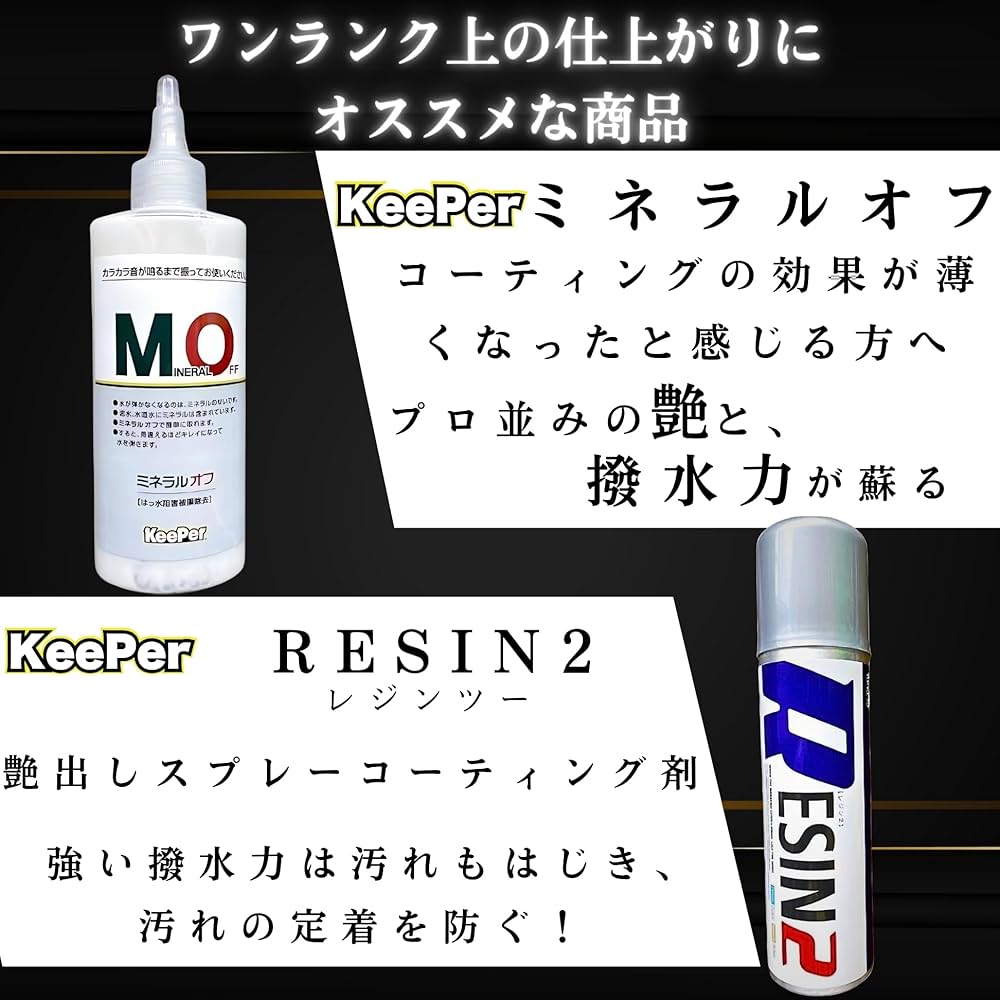 keeper ダイヤモンドキーパー主剤＆レジン 20本 mineraruohu.jpg